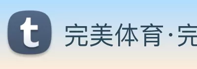 完美体育·完美官方网站 - 完美online(中国) logo